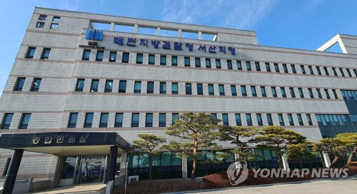 대전지검 서산지청 전경[연합뉴스]